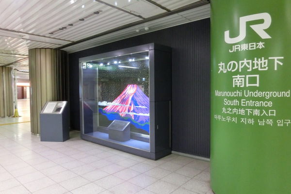 東京駅 丸の内地下南口 旅の案内人 リターンズ 東京駅 丸の内地下南口 旅の案内人 リターンズ