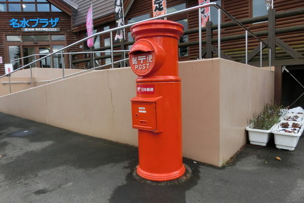 珍しい郵便ポスト 04 旅の案内人 リターンズ