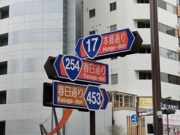 本郷3丁目交差点 旅の案内人 リターンズ
