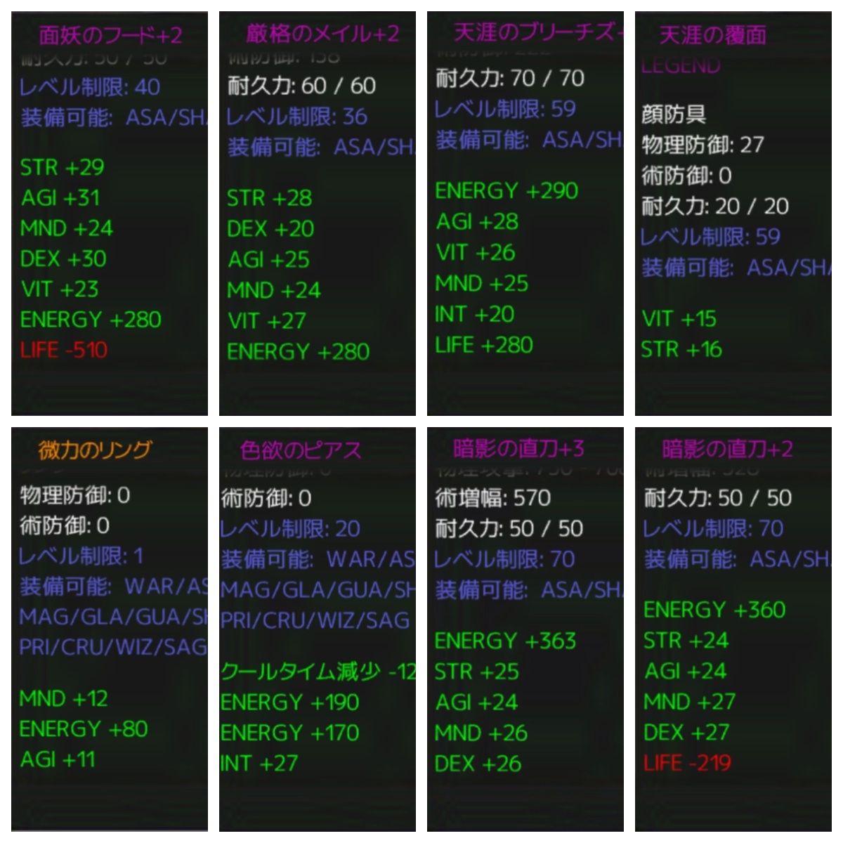 イザナギオンライン アサシンの育て方4 Made In Makishiのブログ イザナギオンライン アサシンの育て方4 Made In Makishiのブログ