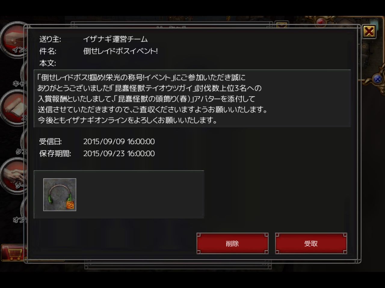 Made In Makishiのブログ イザナギオンライン Made In Makishiのブログ イザナギオンライン
