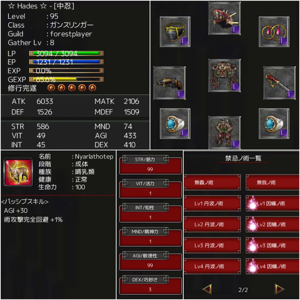イザナギオンライン アサシンの育て方10 Made In Makishiのブログ
