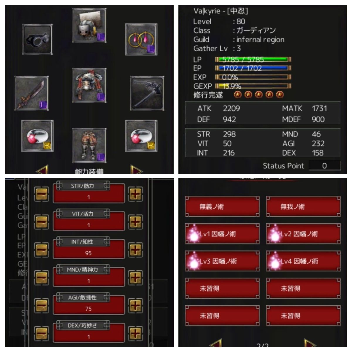 イザナギオンライン ウォリアーの育て方5 Made In Makishiのブログ イザナギオンライン ウォリアーの育て方5 Made In Makishiのブログ