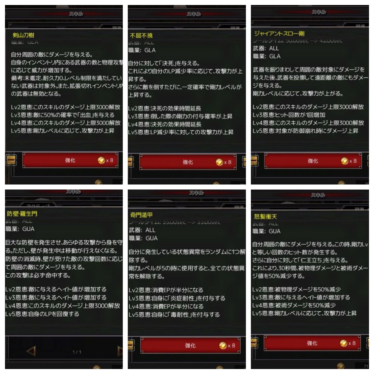 イザナギオンライン 二次職スキルの上限解放情報 Made In Makishiのブログ イザナギオンライン 二次職スキルの上限解放情報 Made In Makishiのブログ