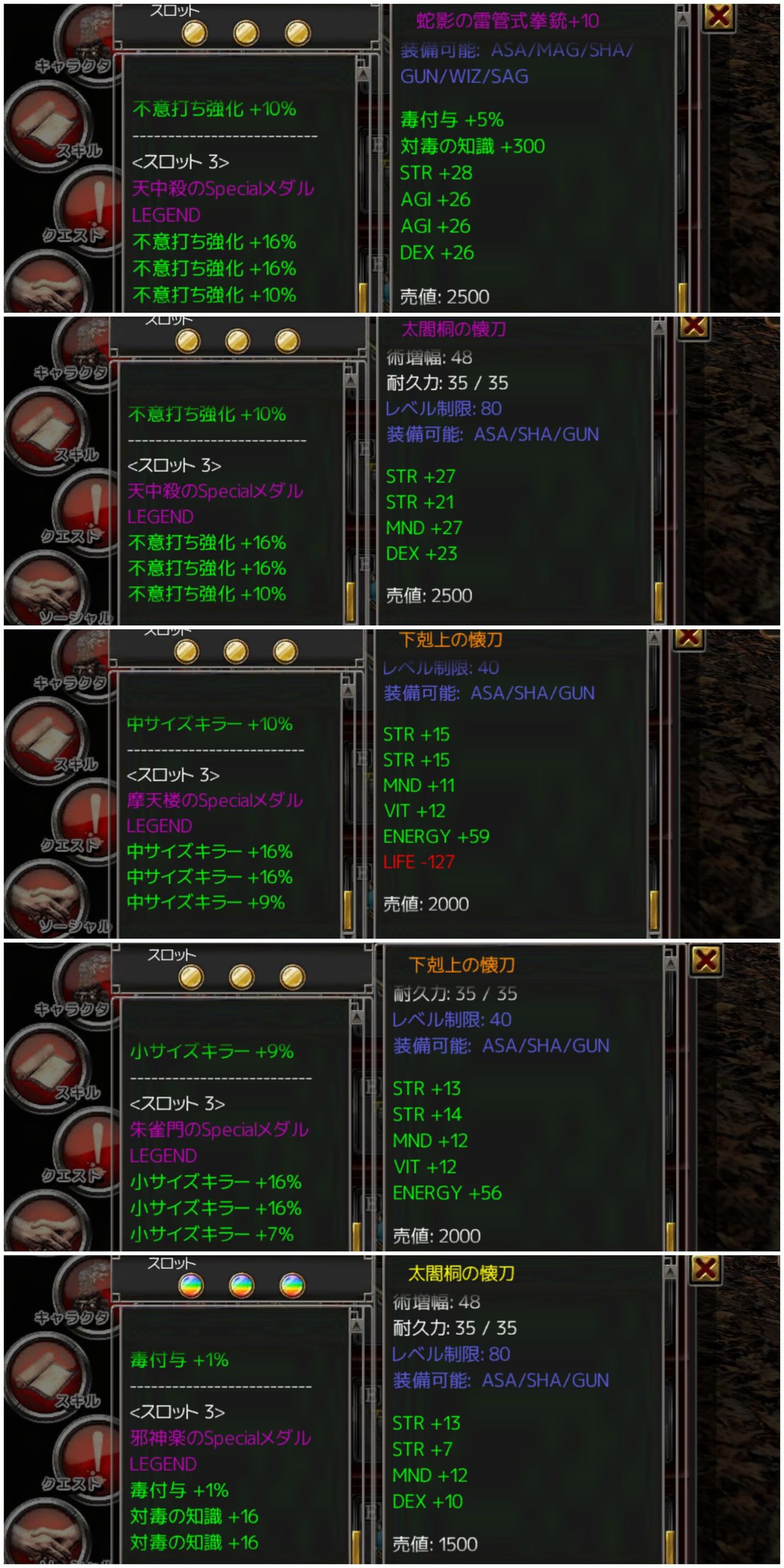イザナギオンライン アサシンの育て方10 Made In Makishiのブログ