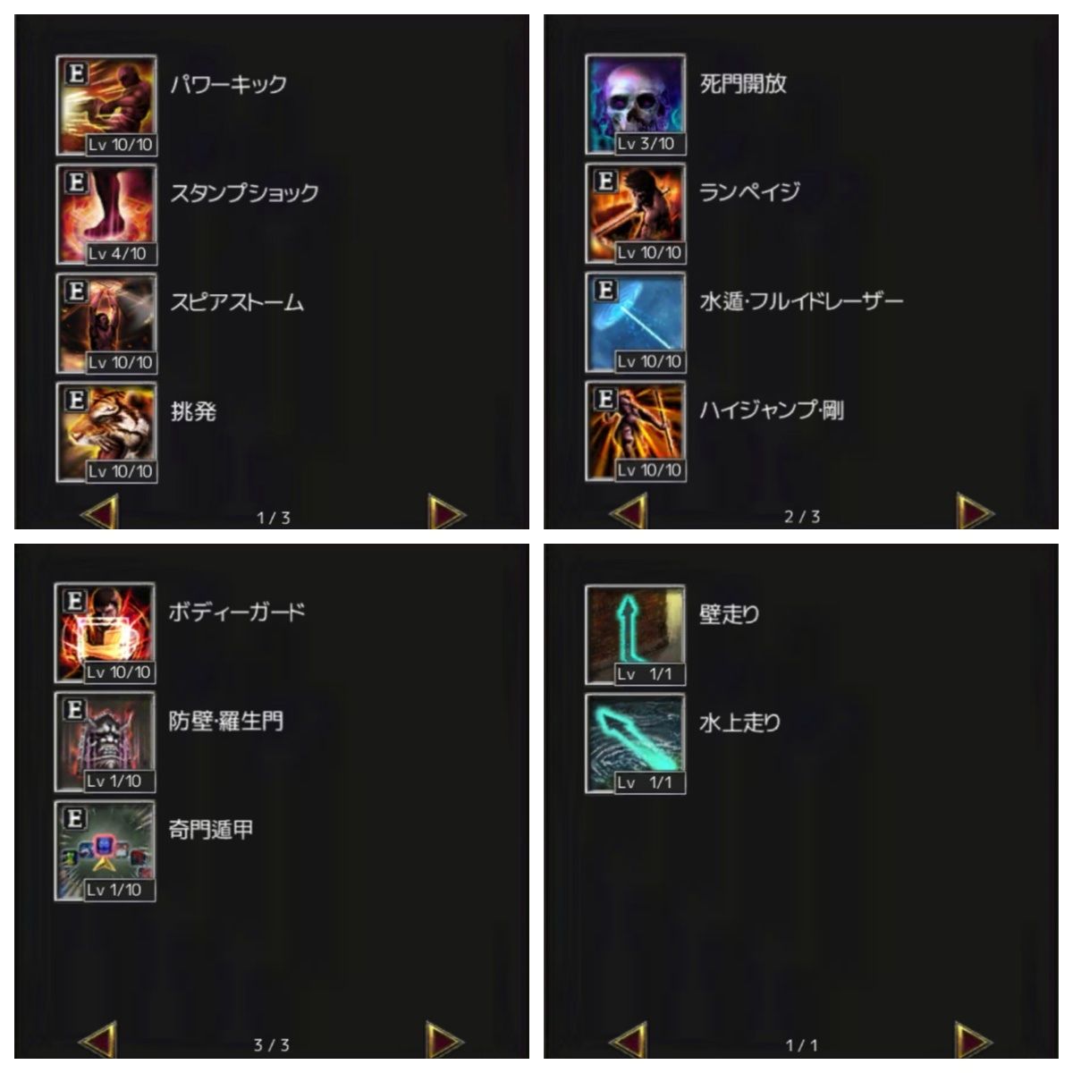 イザナギオンライン ウォリアーの育て方5 Made In Makishiのブログ イザナギオンライン ウォリアーの育て方5 Made In Makishiのブログ