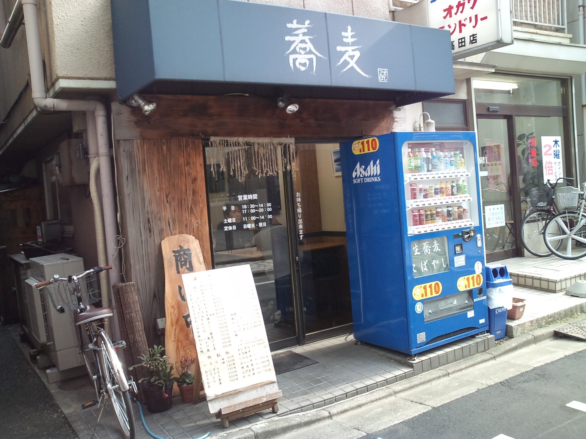 こばやし 高田馬場 オヤジの昼メシ 立ち食いそばと居酒屋ランチ こばやし 高田馬場 オヤジの昼メシ 立ち食いそばと居酒屋ランチ