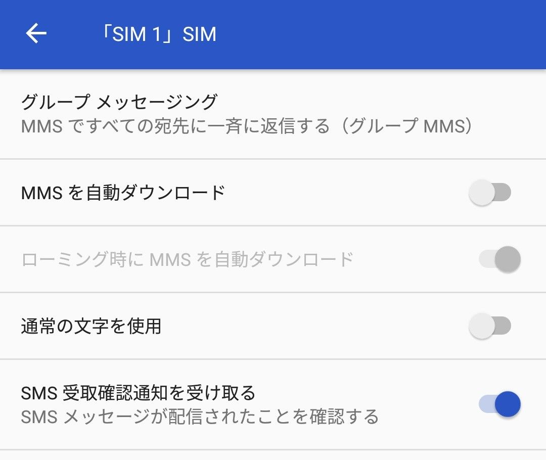 MMS機能が設定されてないからメールできないって出てきてメッセー... Yahoo!知恵袋