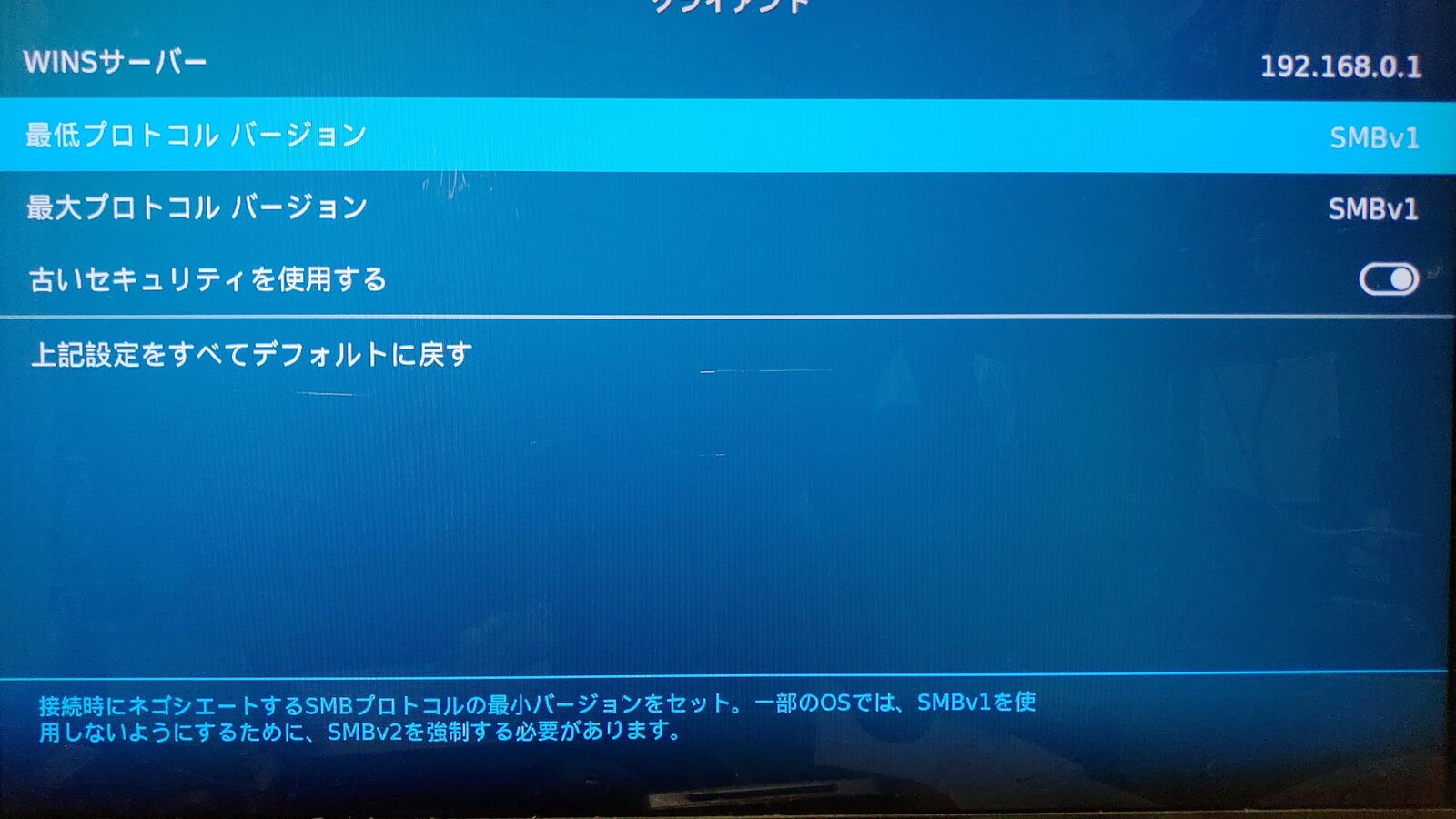 Androidにインストールした Kodi 19 1で Windows10の共有フォルダが見えない時の設定メモ かずまびーのぶろぐ