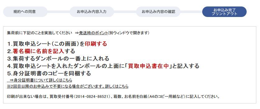 Amazonギフト券500円プレゼントに釣られて 初めてフルイチオンラインに本を売ってみた 元メンヘラニート４０歳の生態