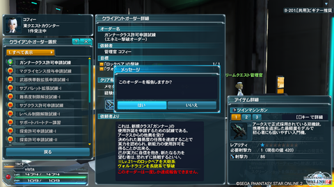 pso20140224_143430_002