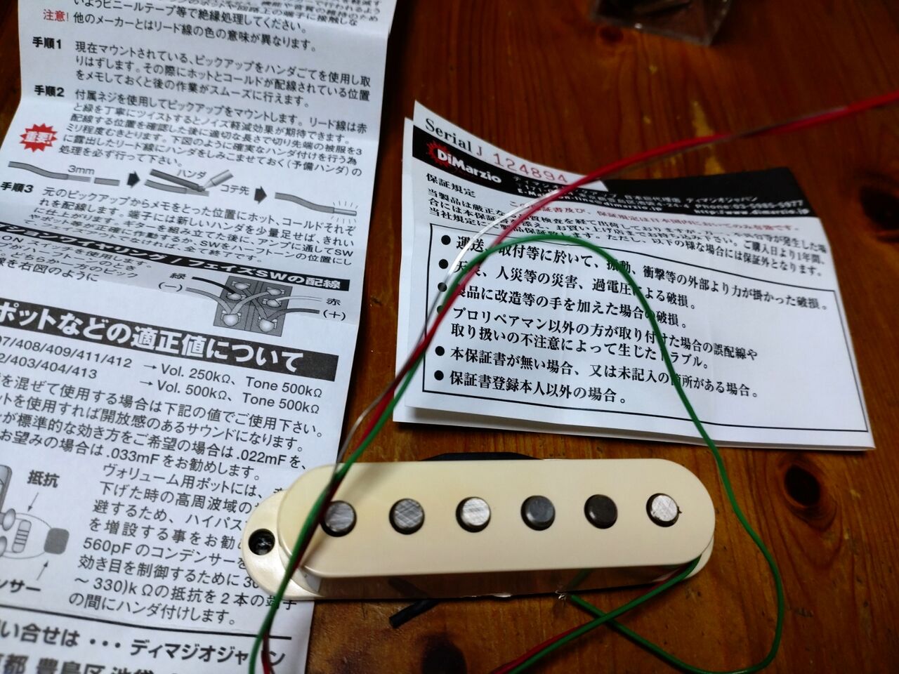 Virtual Vintage® 2.1買ったんで調べた～ : Red House
