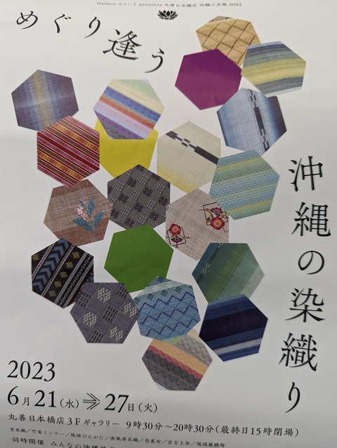 PXL_20230627_080113083