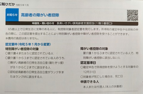 PXL_20230103_054334621~2