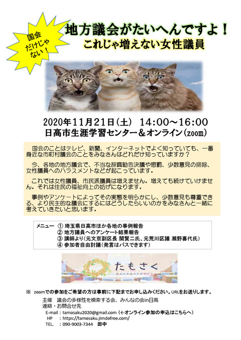 11.21イベントチラシ