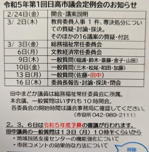 PXL_20230224_035531734~2