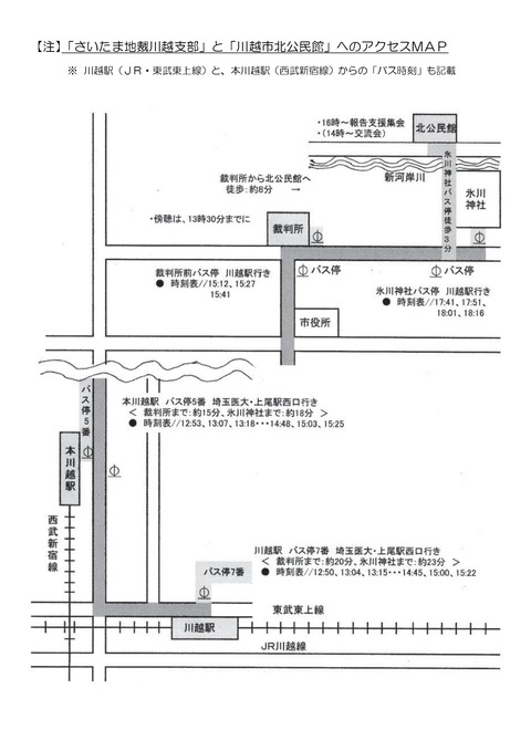 第6回裁判傍聴と報告支援集会（最終版）_page-0002