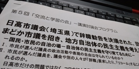 2021.10.9東久留米