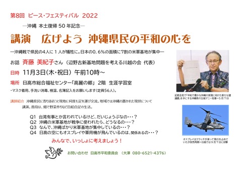 斉藤美紀子講演会　_page-0001