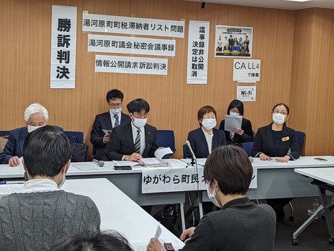 2022.2.1横浜地裁3