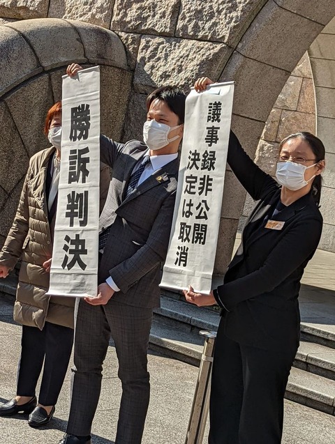 2022.2.1横浜地裁