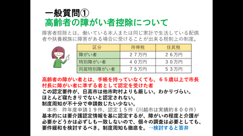 スクリーンショット (75)