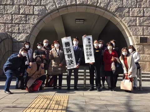 2022.2.1横浜地裁2