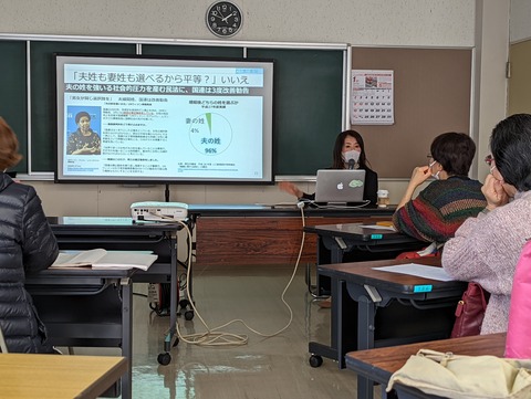 2022.1.22選択的夫婦別姓学習会2