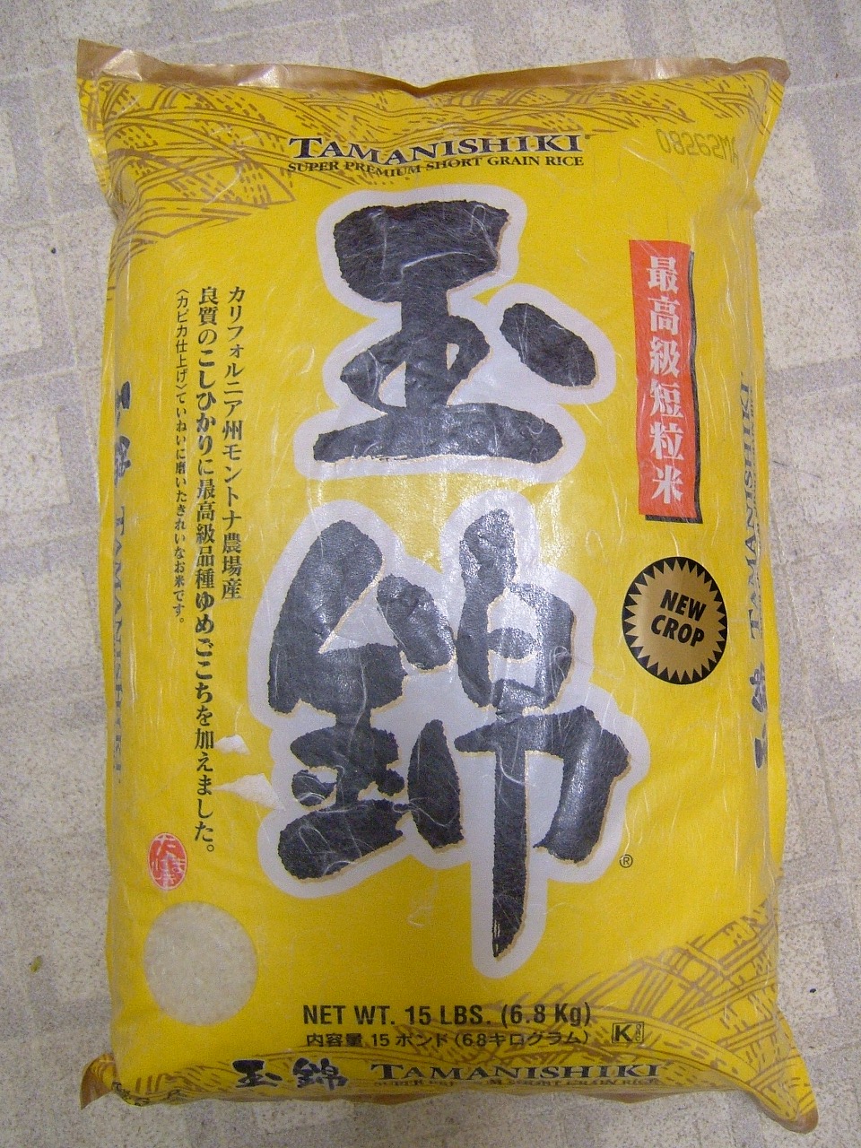 美味しいお米の記録 窓 Berkeley 美味しいお米の記録 窓 Berkeley