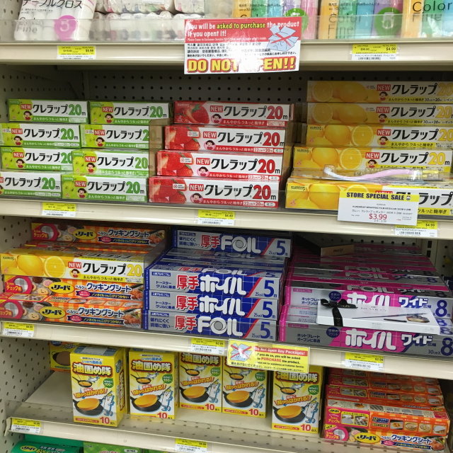 スーパー ミツワ ニュージャージーで買ったもの 窓 New York 再び スーパー ミツワ ニュージャージーで買ったもの 窓 New York 再び