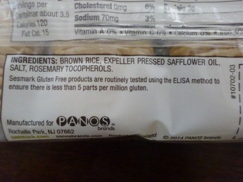 アレルギー対応 米の市販お菓子２つと アトピーっ子の思い切った肌質改善法 窓 New York 再び