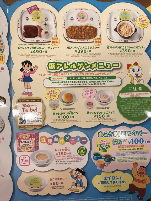 外食アレルギー対応 Inジャパン 窓 New York 再び 外食アレルギー対応 Inジャパン 窓 New York 再び