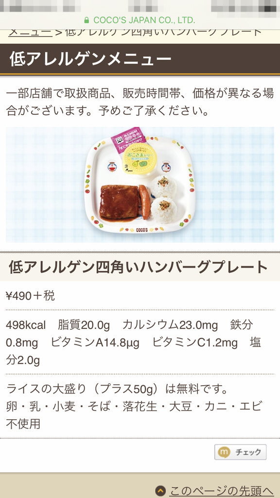 外食アレルギー対応 Inジャパン 窓 New York 再び 外食アレルギー対応 Inジャパン 窓 New York 再び