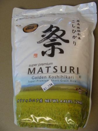 美味しいお米が食べたい…(お米記録5):かがやきの六穀米 : 窓 美味しいお米が食べたい…(お米記録5):かがやきの六穀米 : 窓