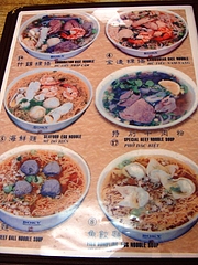 麺とダック@波記潮州小食Bo-Ky Restaurant, Chinatown NYC 麺とダック@波記潮州小食Bo-Ky Restaurant, Chinatown NYC
