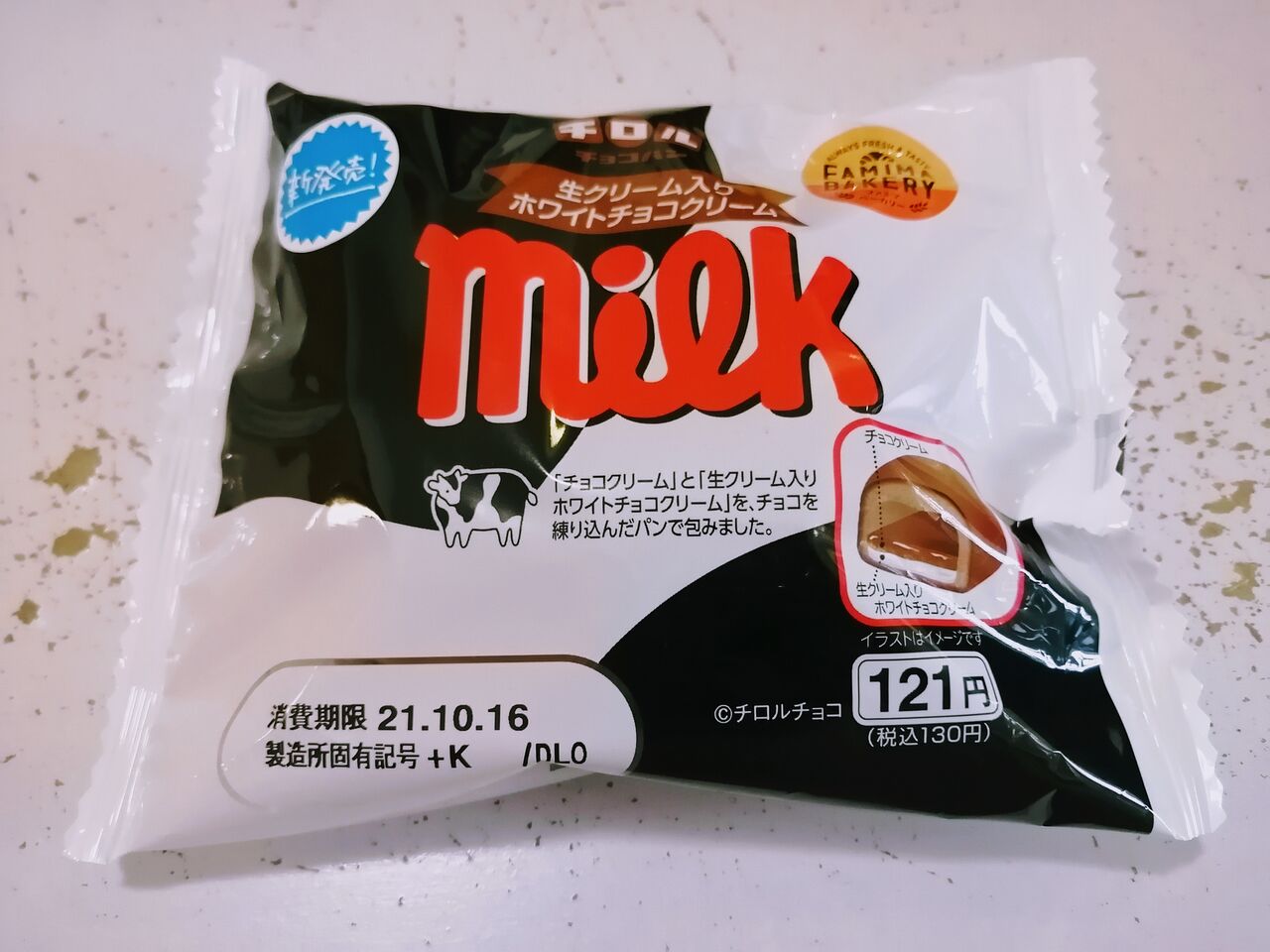 何か仲間見つけたぞ チロルパン 好きなものを語りたいまこさん