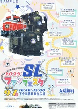 Ŵƻ2025SLեե꡼եåɽ