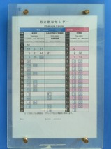 20230405ひたちBRT
