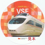 VSE引退記念イベント缶バッジ1