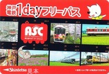 粟生線サポーターズくらぶ1dayフリーパス