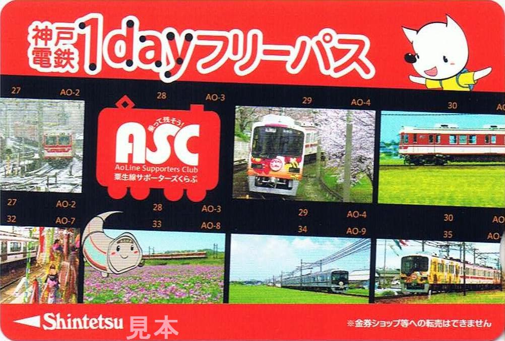 値引き‼️鉄道☆レア☆線路閉鎖☆粟生、社町 粟生線サポーターズくらぶ : 13番まどぐち