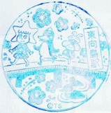 スカイツリー1周年下町スタンプTS2