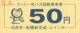 �����Х����ե����������ԥʥå��������ѥХ������ַ�50�߷�
