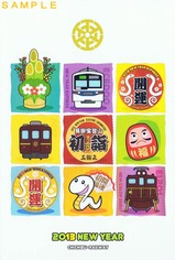 H25長瀞宝登山初詣号記入台紙