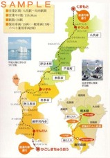 肥薩おれんじ鉄道直通快速記乗案内裏