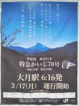 20250316�õޤ�����70��ݥ���������