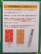 20230128大井川鐵道期間限定周遊バス新金谷駅