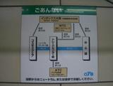 20050423OTSコスモスクエア駅ごあんない