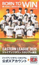 ジャイアンツタウンスタジアム選手名刺裏