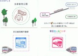 京王動物園線ライオンバス60周年記念スタンプ台紙内面